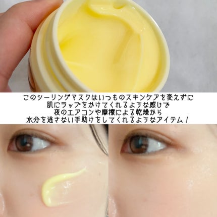 ウォータリーシーリングマスク/アルージェ/フェイスクリームを使ったクチコミ(5枚目)