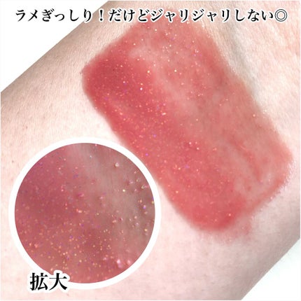 オパールグロープランプリップ/MIRAGEM/リップグロスを使ったクチコミ(5枚目)