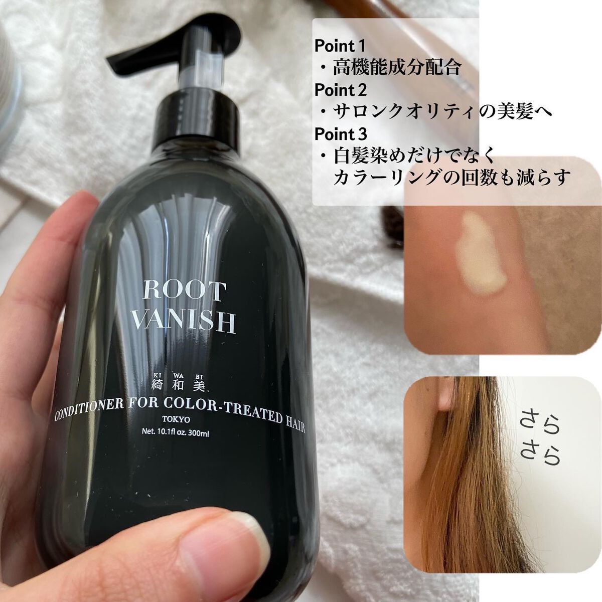 カラーリングケアコンディショナー Root Vanish/綺和美/コンディショナー単品を使ったクチコミ（2枚目）