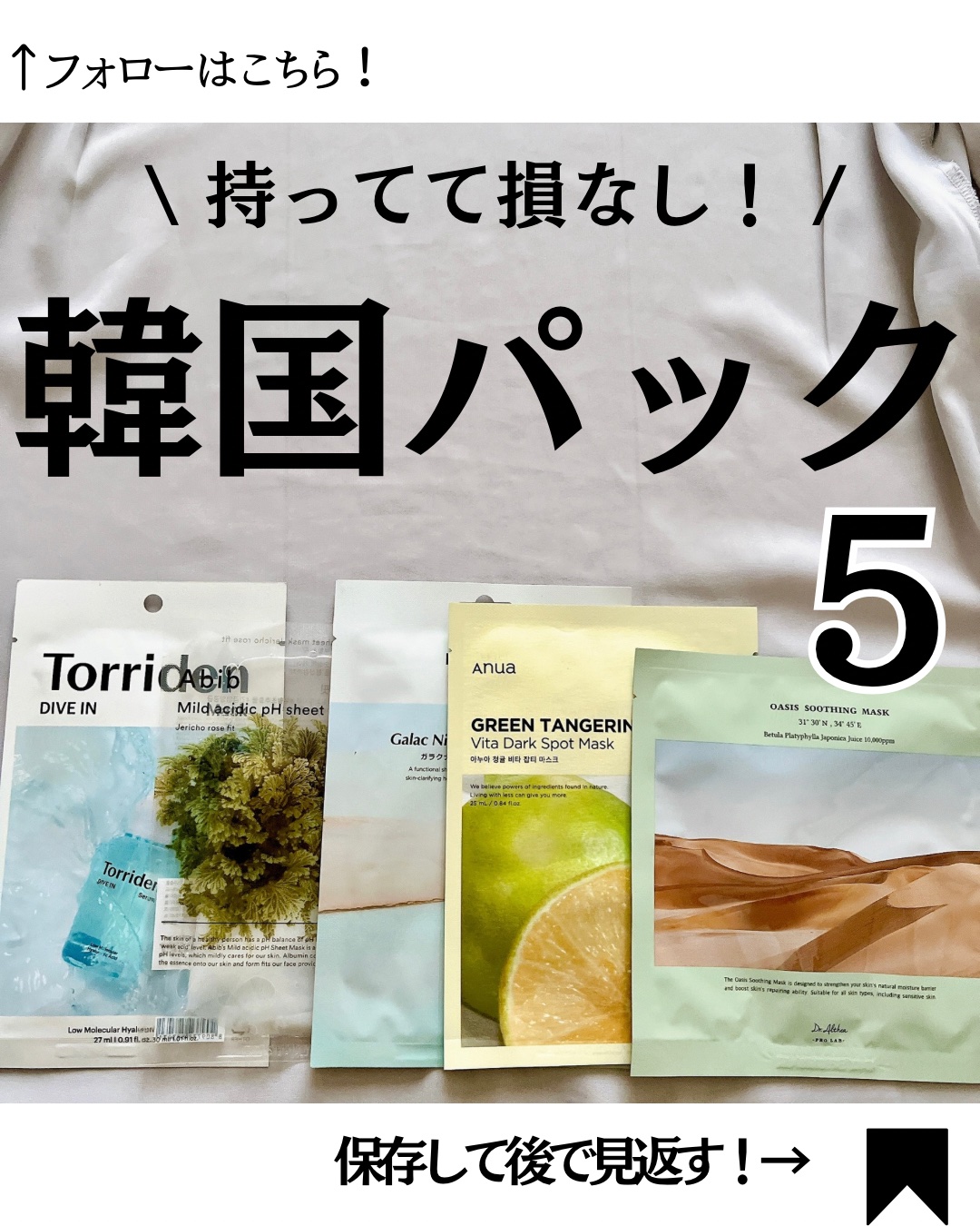 オアシス スージング マスク/Dr.Althea/シートマスク・パックを使ったクチコミ（1枚目）