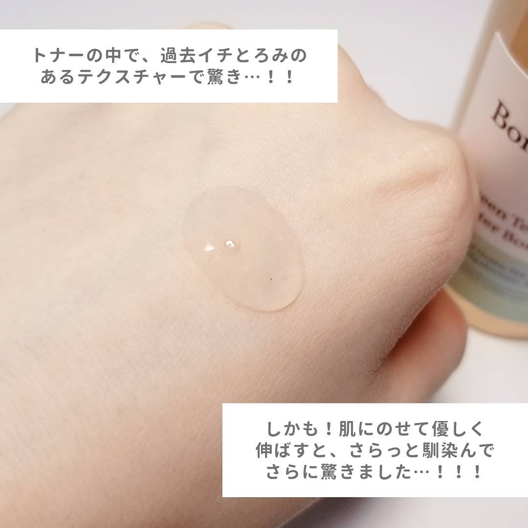 グリーンティーウォーターボム/Bonajour/フェイスクリームを使ったクチコミ（3枚目）