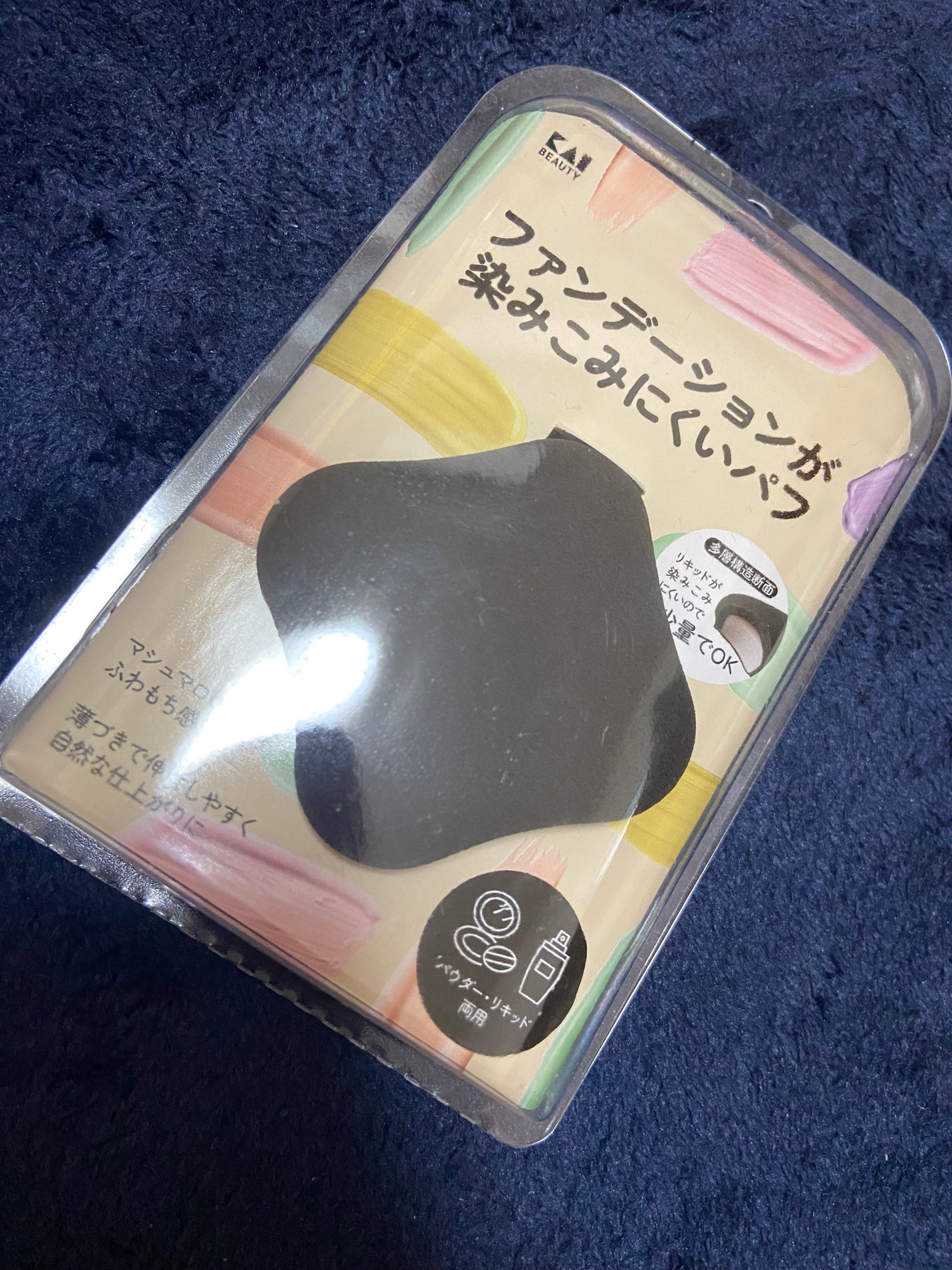 きざし on LIPS 「【貝印 ファンデーションが染みこみにくいパフ】LIPSさんのプ..」(1枚目)