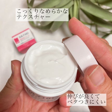 モイスチュア クリーム/カルテHD/フェイスクリームを使ったクチコミ(2枚目)