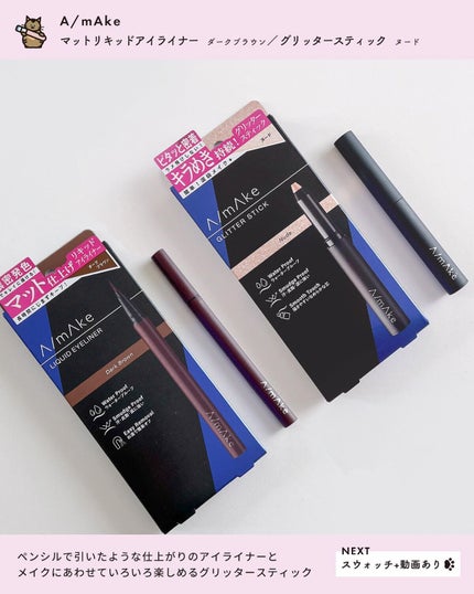 エーメイク グリッタースティック/A/mAke/グリッターを使ったクチコミ(2枚目)