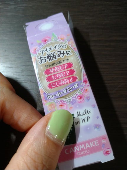 ラスティングマルチアイベース WP/キャンメイク/アイシャドウベースを使ったクチコミ(2枚目)