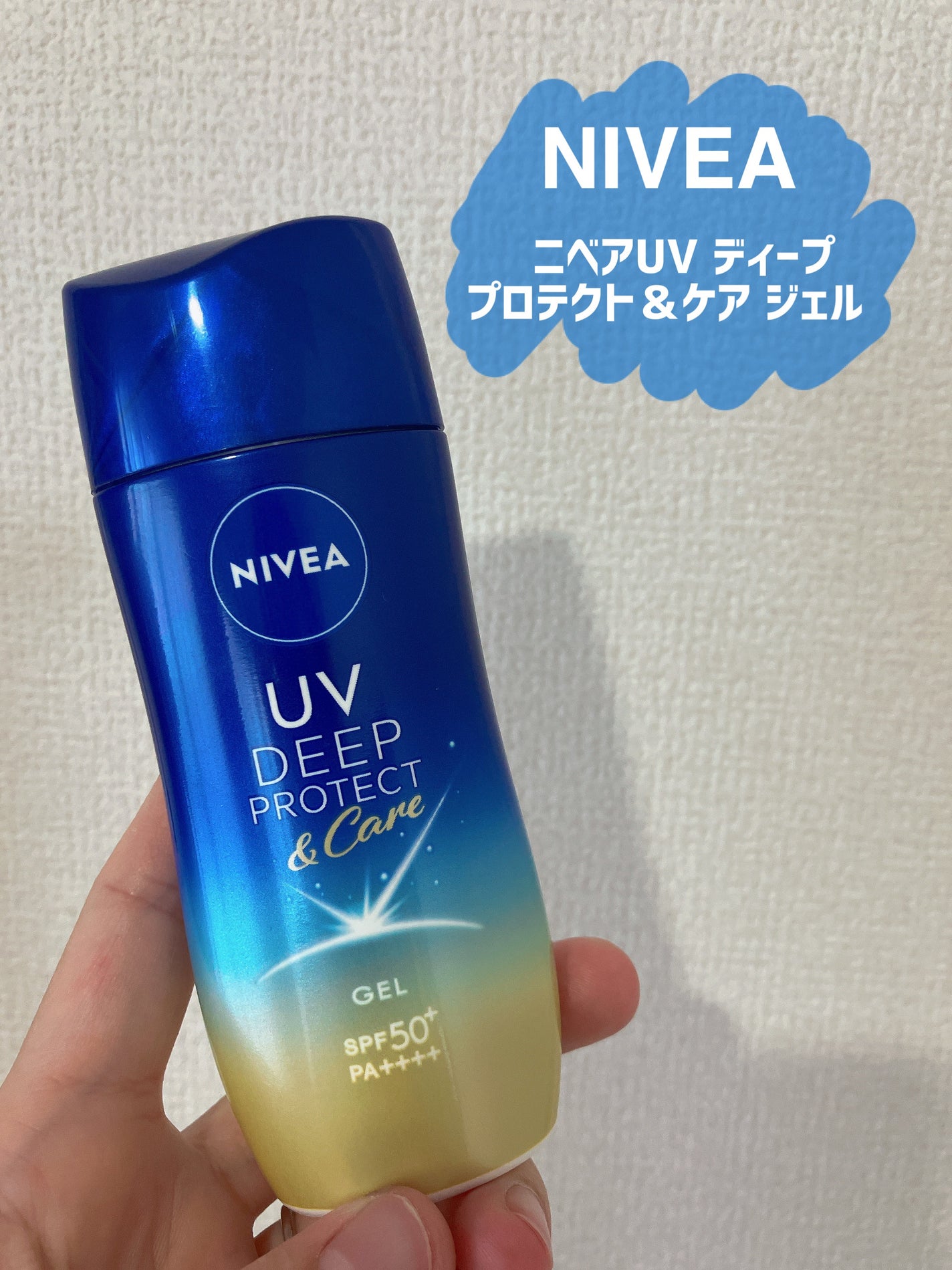 ニベアUV ディープ プロテクト&ケア ジェル/ニベア/日焼け止めジェルを使ったクチコミ(1枚目)
