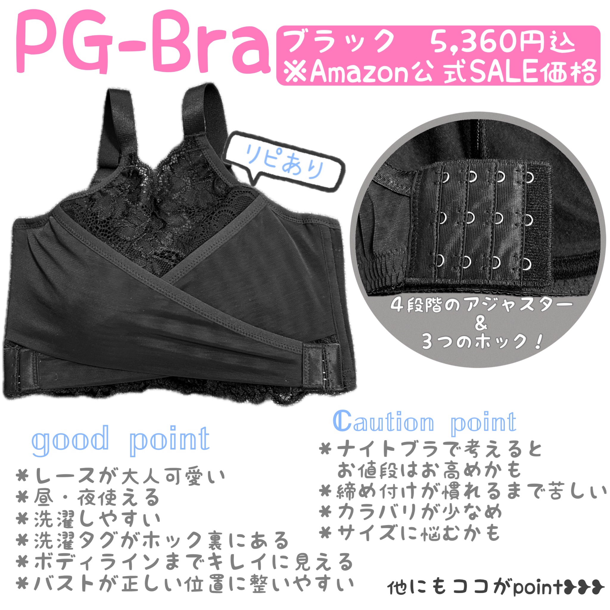 PG-Bra（PGブラ）/p-Grandi/ナイトブラを使ったクチコミ（1枚目）