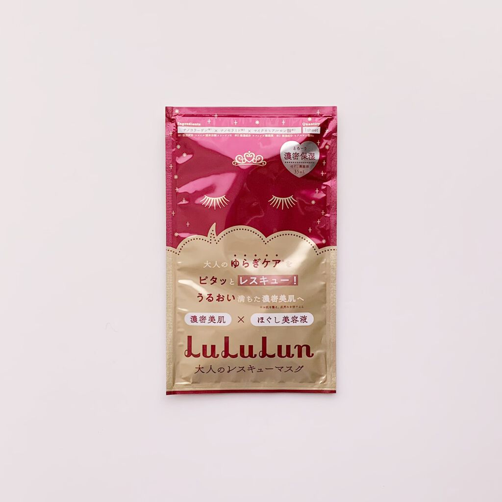 ルルルンワンナイト 大人レスキュー 濃密保湿/ルルルン/シートマスク・パックを使ったクチコミ(1枚目)