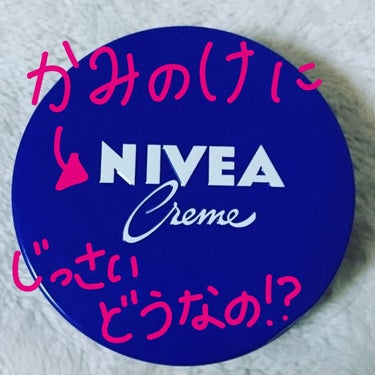 超万能！！💫✴️
伝わってくれると嬉しいです😂😂😂
🌹ニベアクリーム 大缶🌹 

私はここ数日、ヘアオイルを切らしていて髪の毛どーしよー！😣 と思っていたところ、ニベアが髪の毛にも良いという噂があったこ