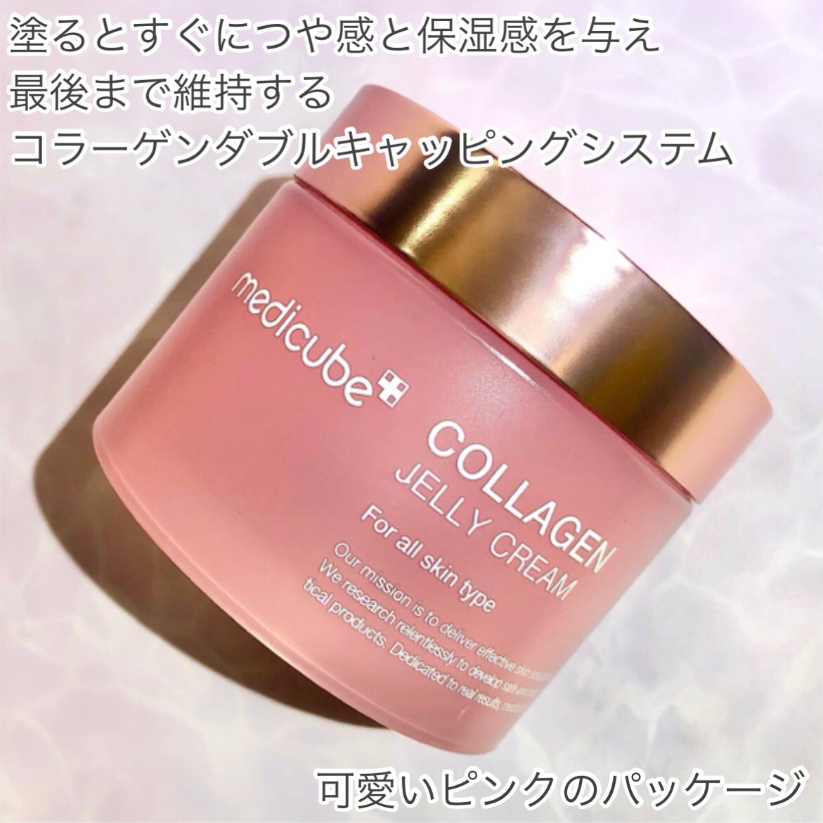 コラーゲン ジェル クリーム/MEDICUBE/フェイスクリームを使ったクチコミ(3枚目)