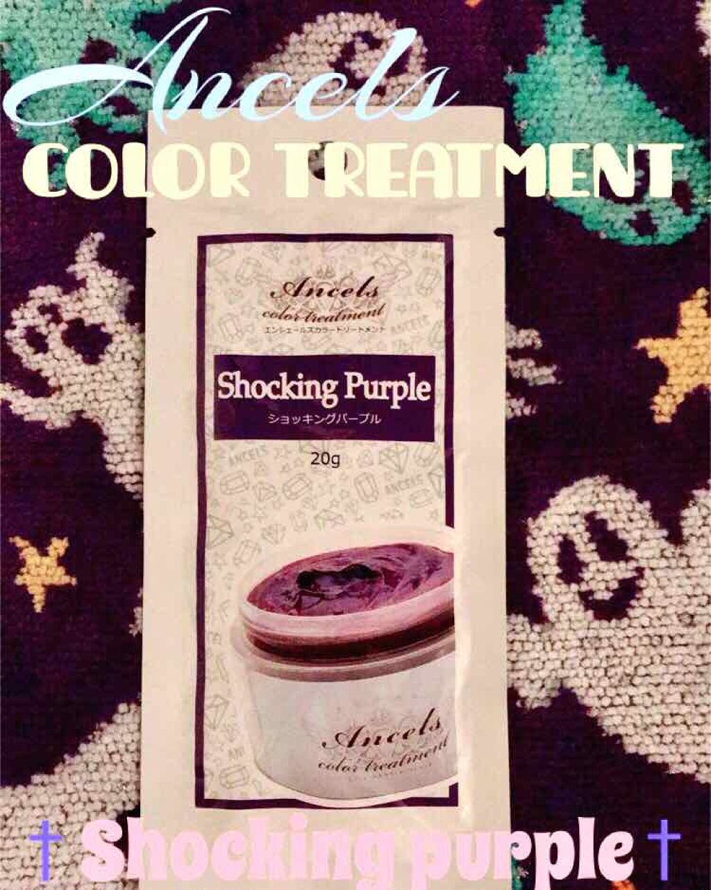 エンシェールズカラーバター/エンシェールズ/ヘアカラーを使ったクチコミ(2枚目)