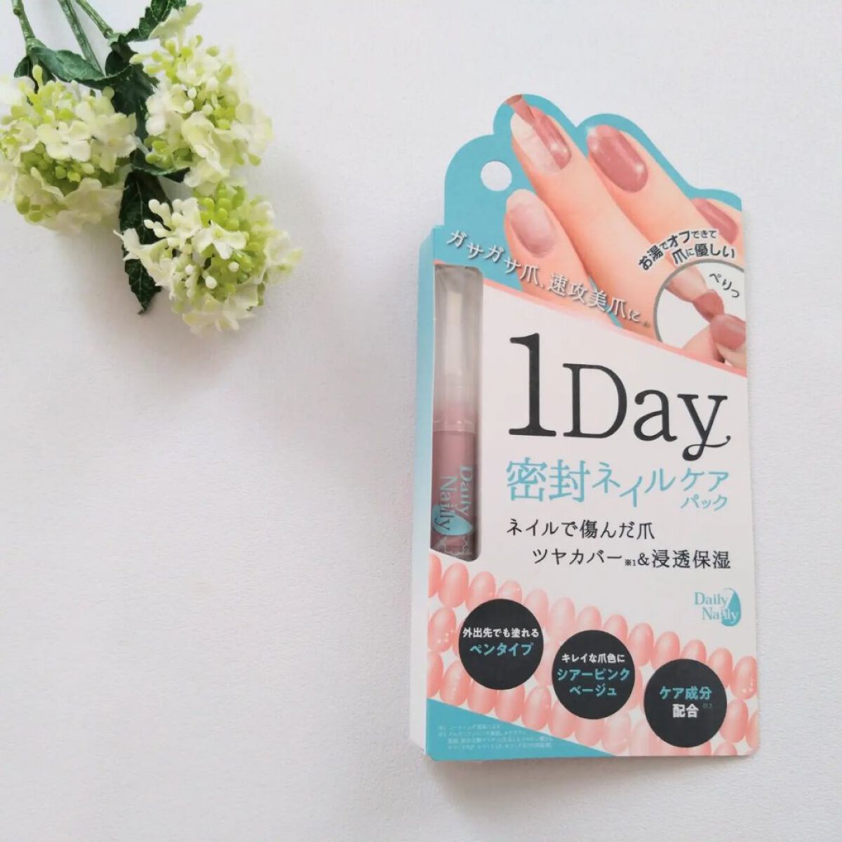1Day密封ネイルケアパック/DAILY NAILLY/ネイルオイル・トリートメントを使ったクチコミ（1枚目）