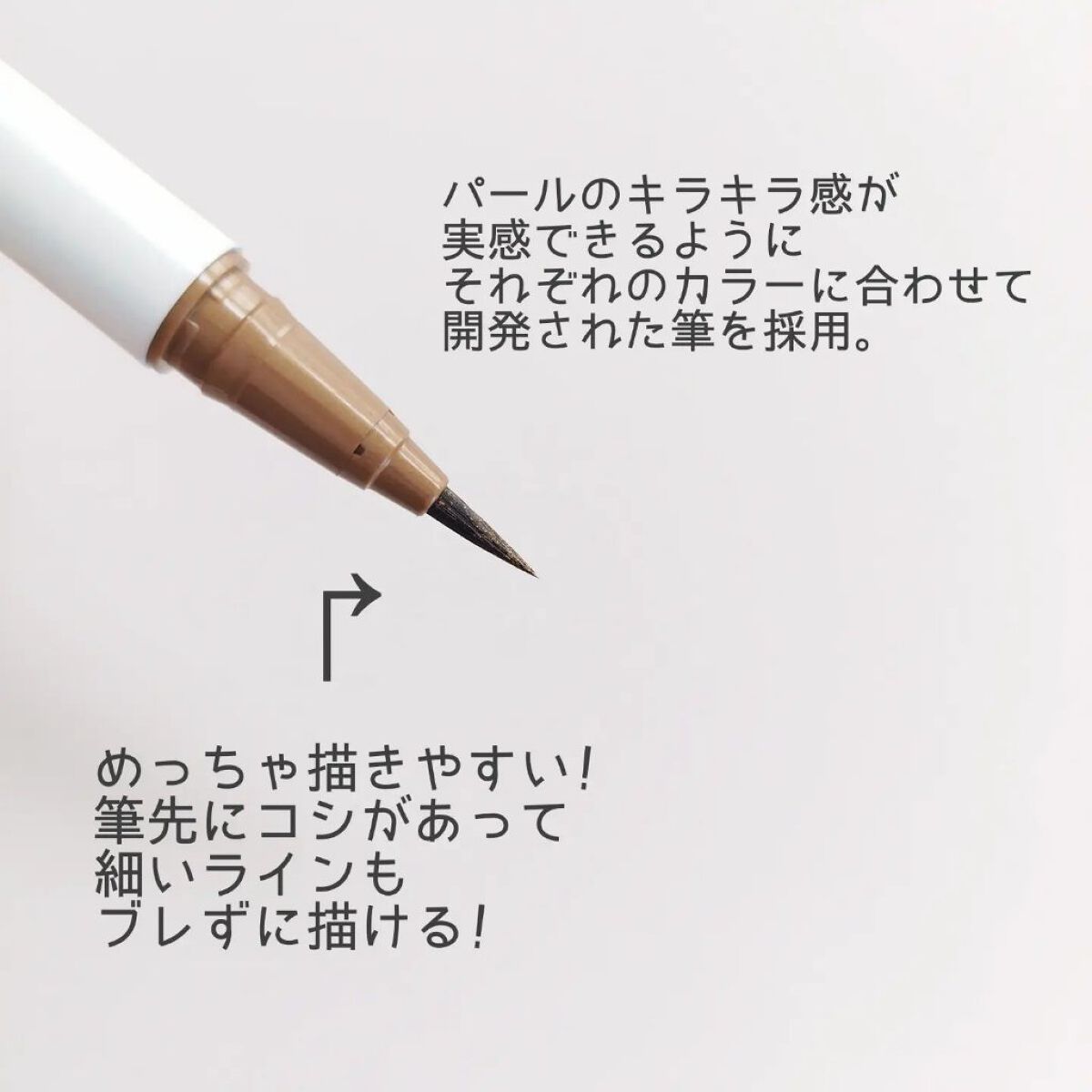 アイデザインライナー/COCOROIKI/リキッドアイライナーを使ったクチコミ（3枚目）