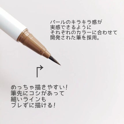 アイデザインライナー/COCOROIKI/リキッドアイライナーを使ったクチコミ(3枚目)