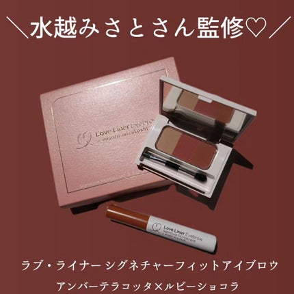 ラブ・ライナー シグネチャーフィットパウダー<アイブロウ>/ラブ・ライナー/パウダーアイブロウを使ったクチコミ(1枚目)