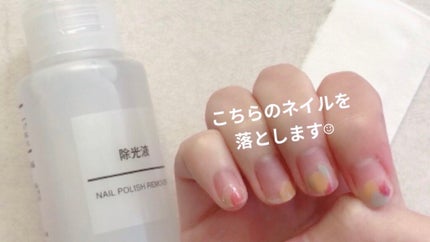 除光液/無印良品/除光液を使ったクチコミ(2枚目)