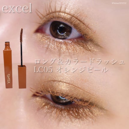 クイックラッシュカーラー/キャンメイク/マスカラ下地を使ったクチコミ(6枚目)