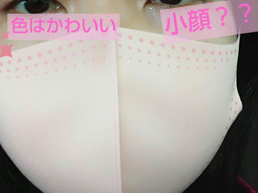 マスクⅡ ピンク/KATE/マスクを使ったクチコミ（2枚目）