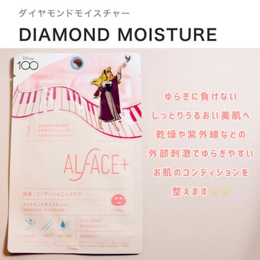 ALFACE+ ダイヤモンドモイスチャーのクチコミ「本日紹介するのは
ALFACE+


🩷ダイヤモンドモイスチャー
ゆらぎに負けないしっとりうる.....」（2枚目）