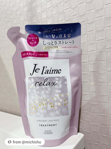 【michishuさんから引用】

“みち🫡です。

【Je l'aime】リラックス ミッドナイトリペア ヘアトリートメント ストレート＆リッチ 詰替 340ml


✔︎ 夜のうねりケア
✔︎ 翌朝