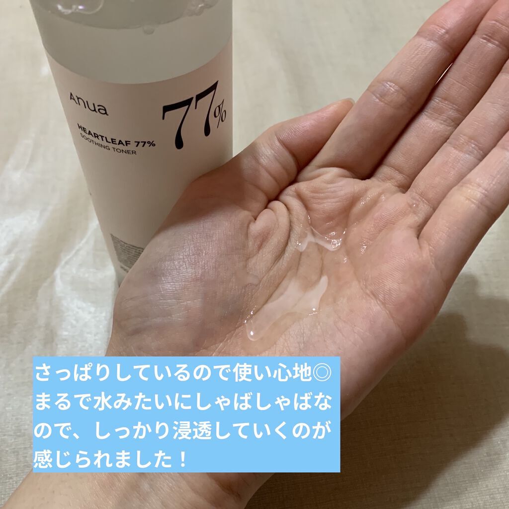 ドクダミ 77 スージングトナー/Anua/化粧水を使ったクチコミ（2枚目）
