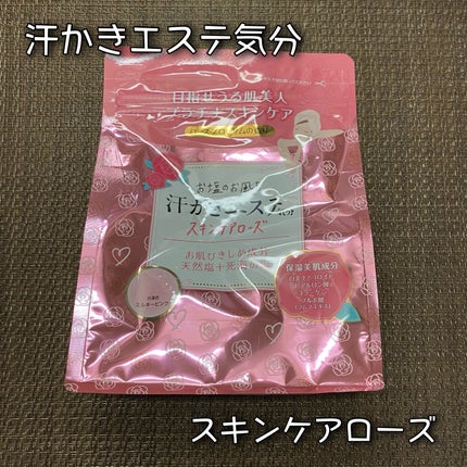 汗かきエステ気分 スキンケアローズ/マックス/保湿系入浴剤を使ったクチコミ(1枚目)