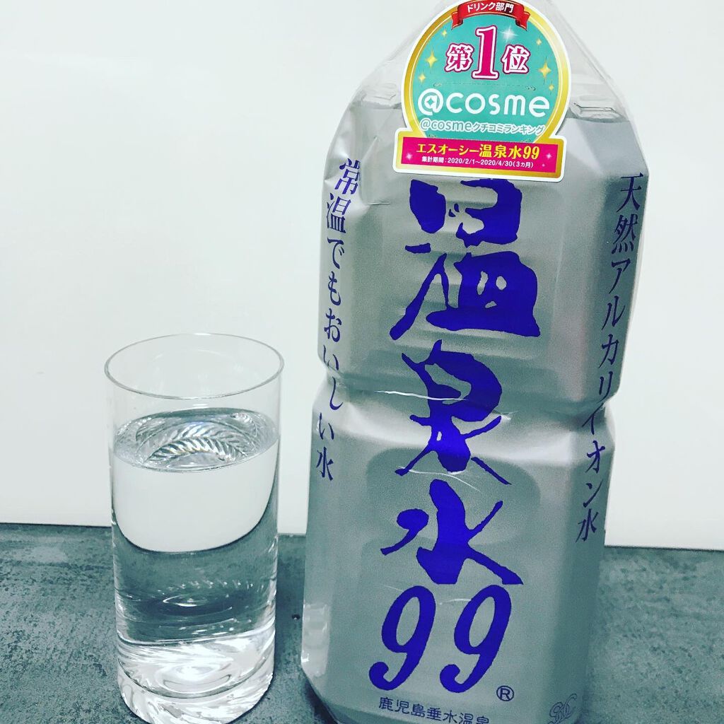 エスオーシー温泉水99/エスオーシー/ミネラルウォーターを使ったクチコミ（1枚目）