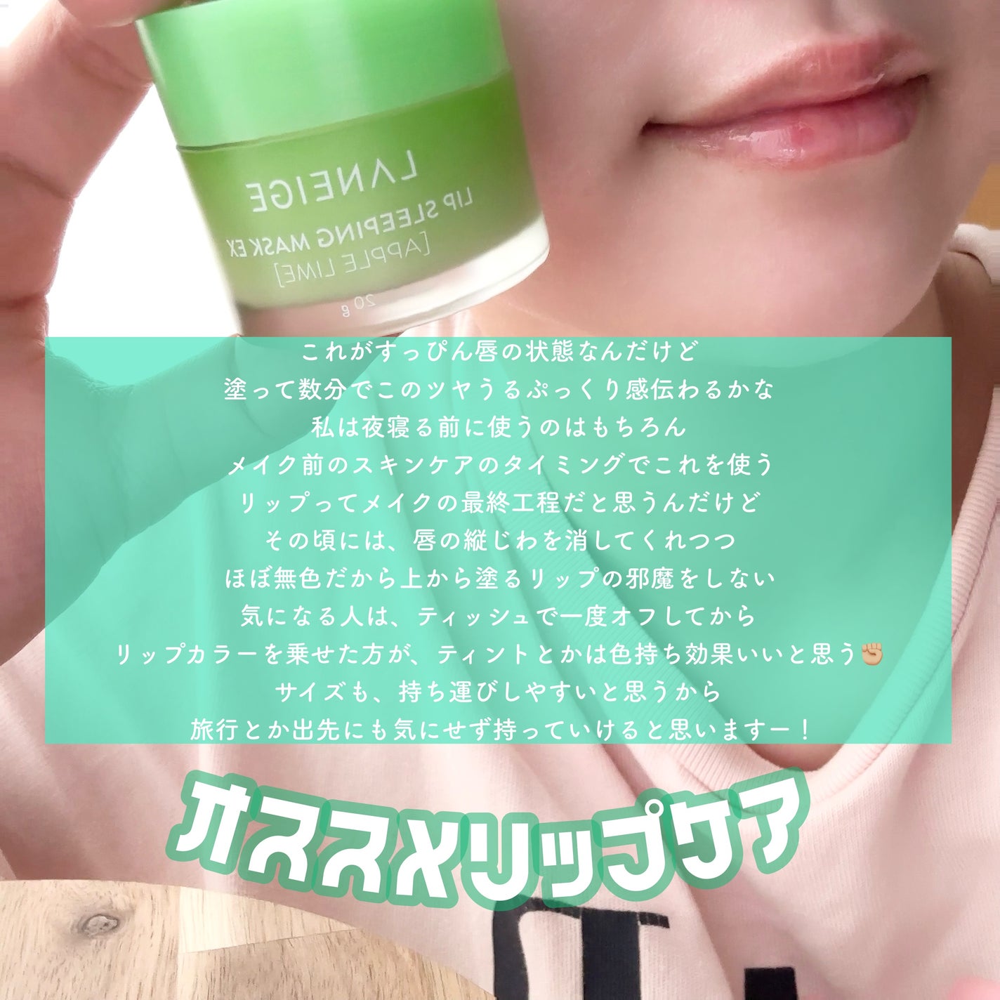 リップスリーピングマスク/LANEIGE/リップバームを使ったクチコミ(2枚目)