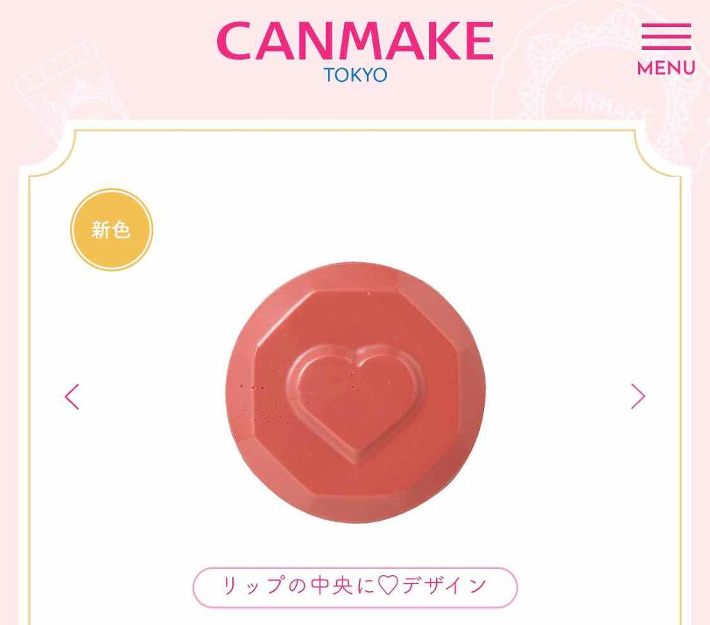 メルティールミナスルージュ/キャンメイク/口紅を使ったクチコミ(3枚目)