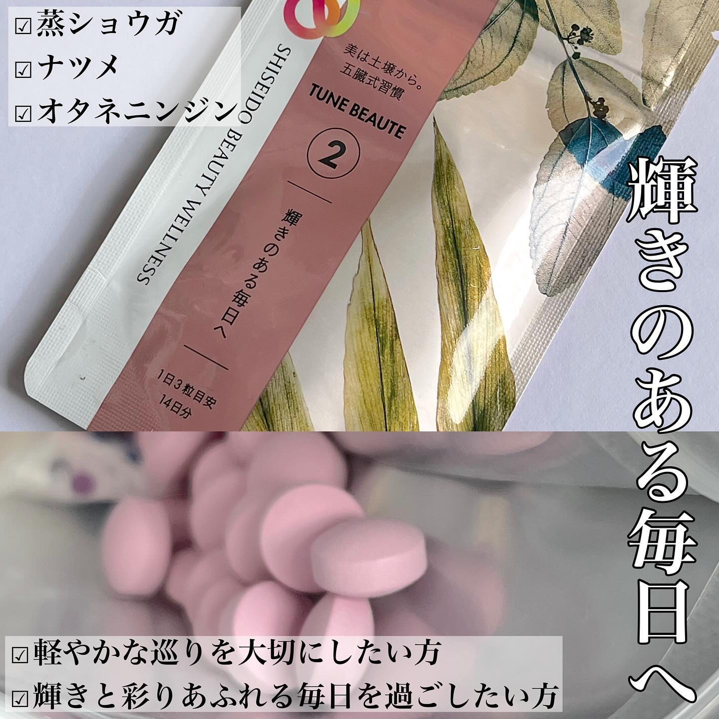 TYPE RED/TUNE BEAUTE/美容サプリメントを使ったクチコミ（3枚目）