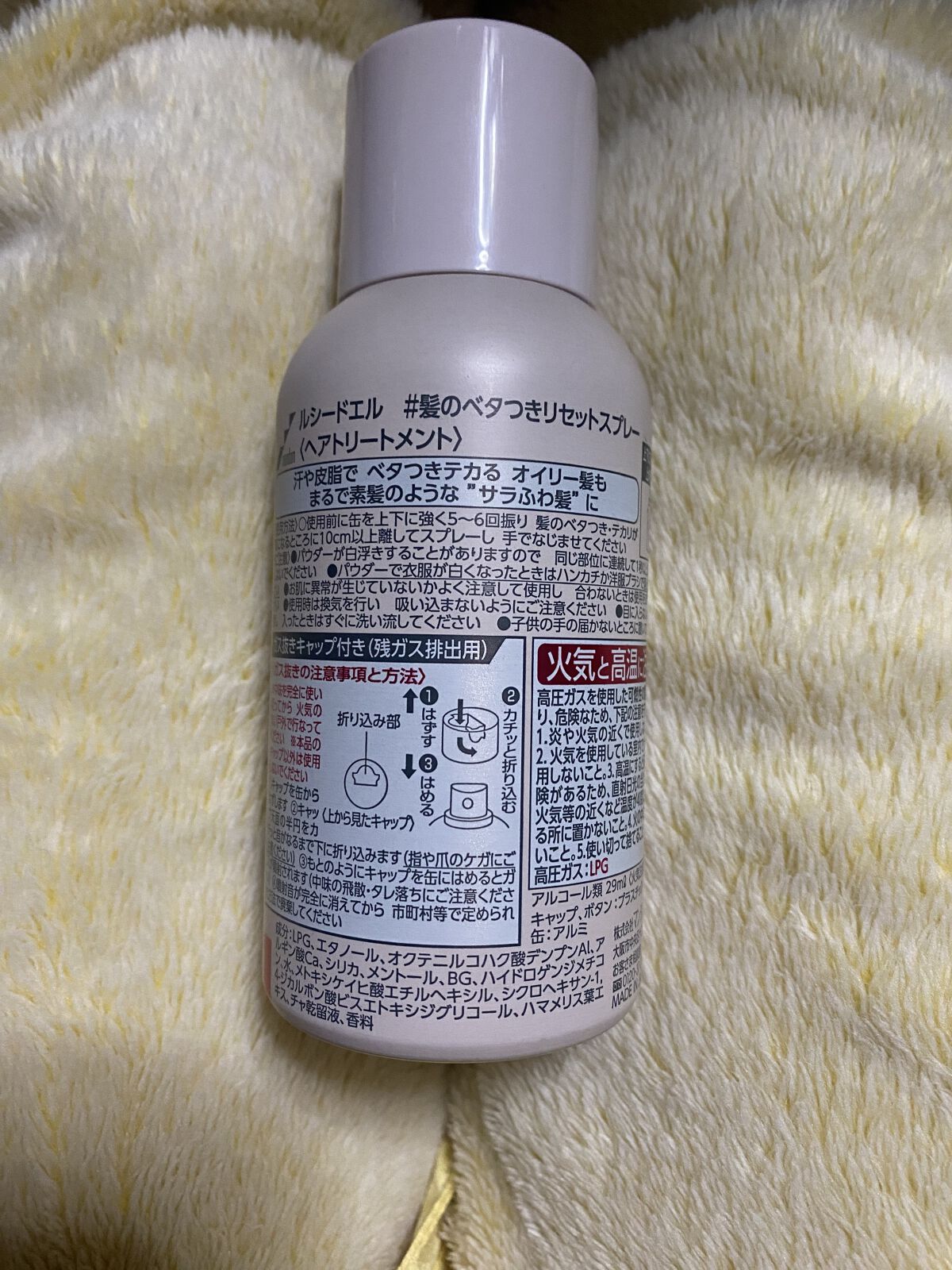 #髪のベタつきリセットスプレー/ルシードエル/ヘアミストを使ったクチコミ（2枚目）