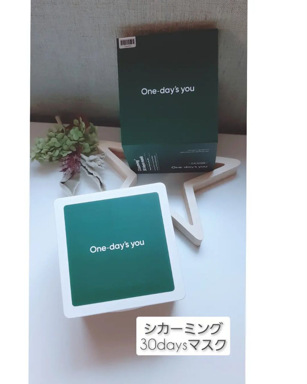 シカーミング30daysマスク/One-day's you/シートマスク・パックを使ったクチコミ（1枚目）