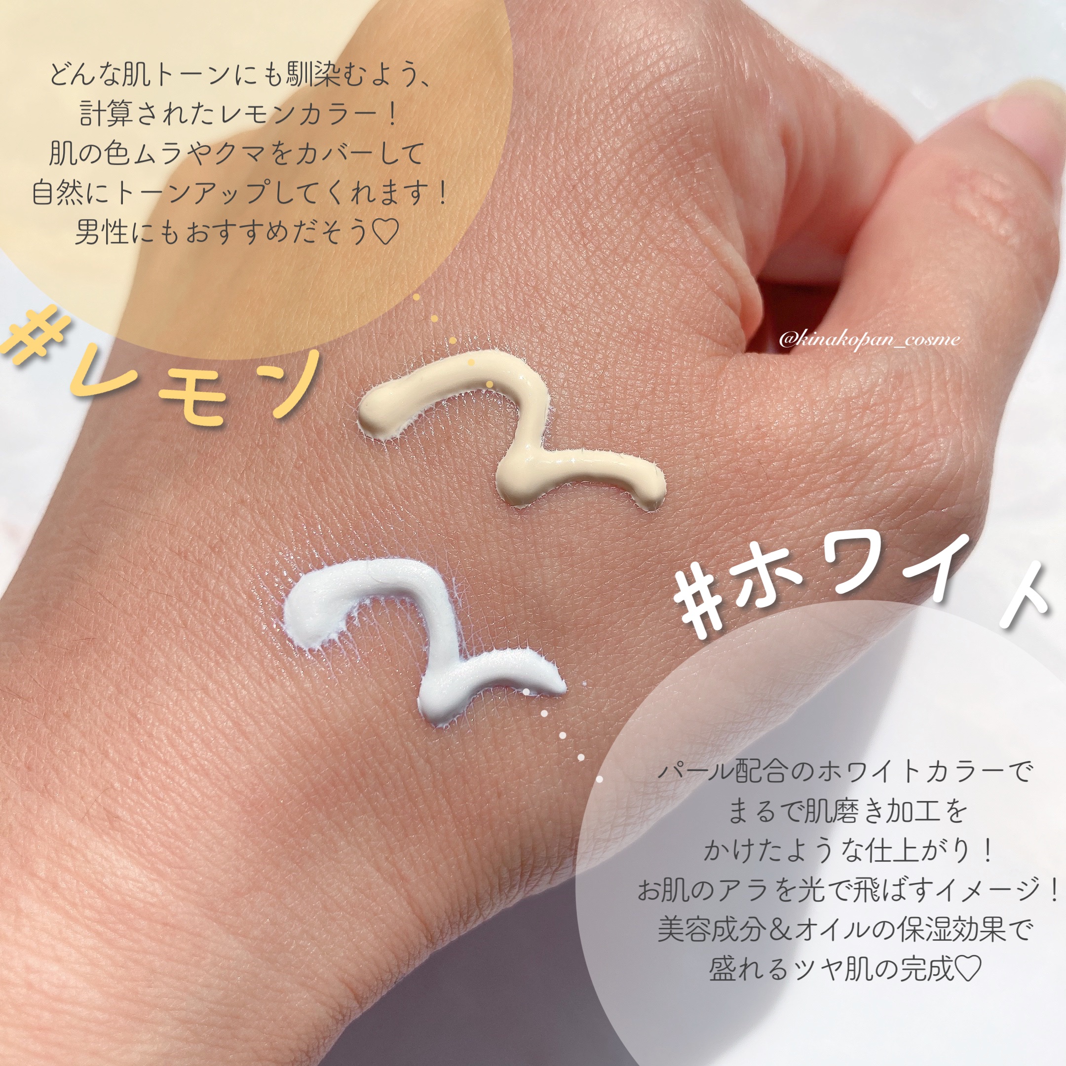 ブライトピュアベースCC/CandyDoll/CCクリームを使ったクチコミ（2枚目）