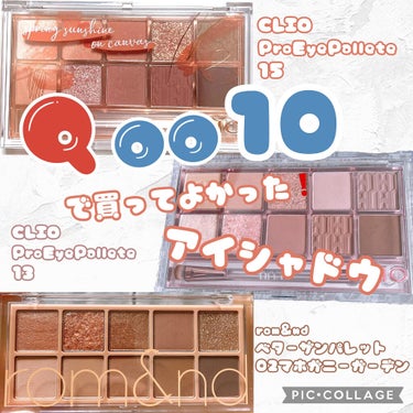 プロ アイ パレット/CLIO/アイシャドウパレットを使ったクチコミ（1枚目）