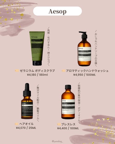 アンドラム アロマティック ハンドバーム/Aesop/ハンドクリームを使ったクチコミ（2枚目）