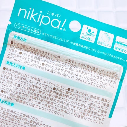 極薄透明パッチ nikipa!/金冠堂/にきびパッチを使ったクチコミ(4枚目)