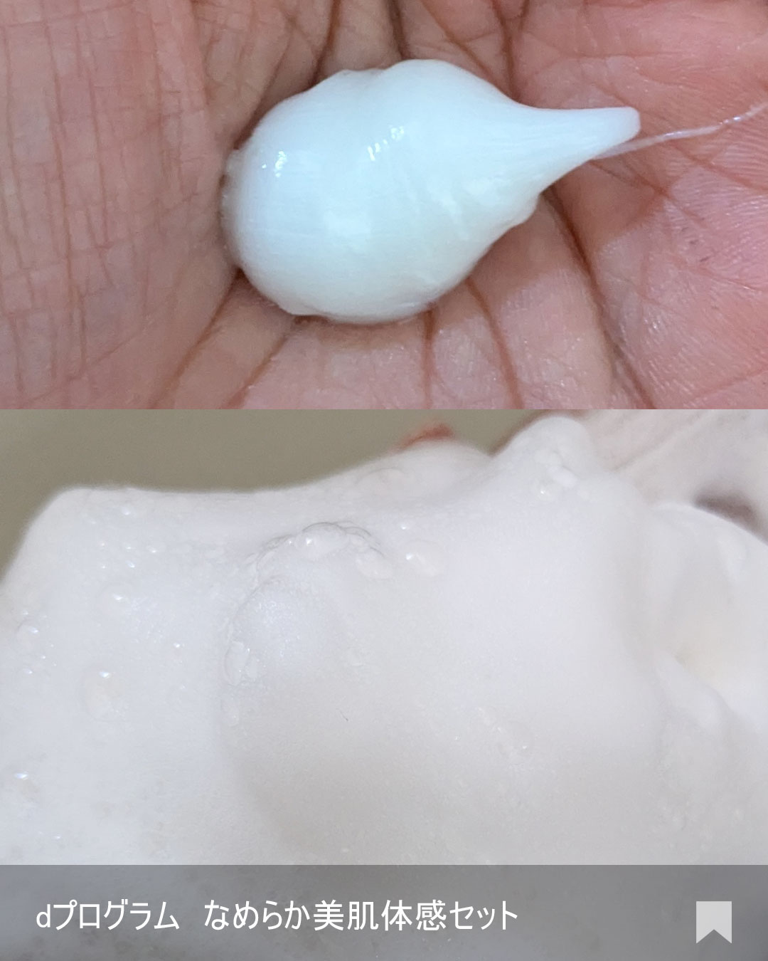 モイストケア ローション MB/d プログラム/化粧水を使ったクチコミ（3枚目）