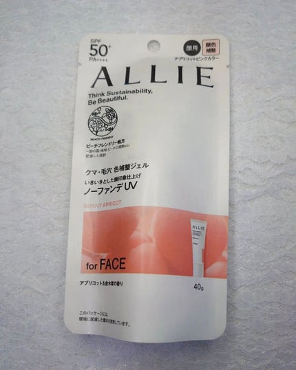 アリィー クロノビューティ カラーチューニングUV/アリィー/日焼け止めクリームを使ったクチコミ(2枚目)