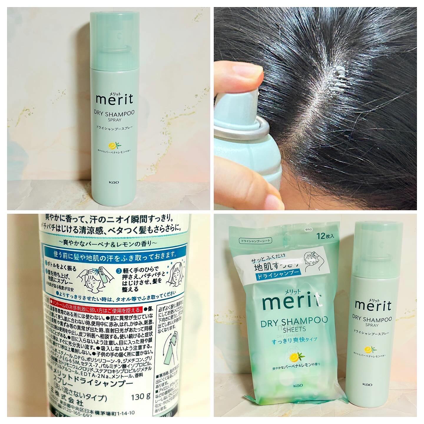 メリット ドライシャンプーシート すっきり爽快タイプ/メリット/ドライシャンプーを使ったクチコミ（3枚目）