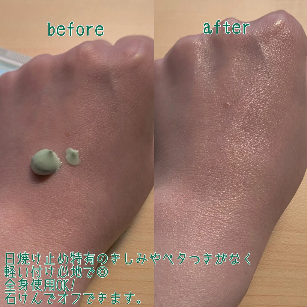 マーメイドスキンジェルUV/キャンメイク/日焼け止めジェルを使ったクチコミ(3枚目)