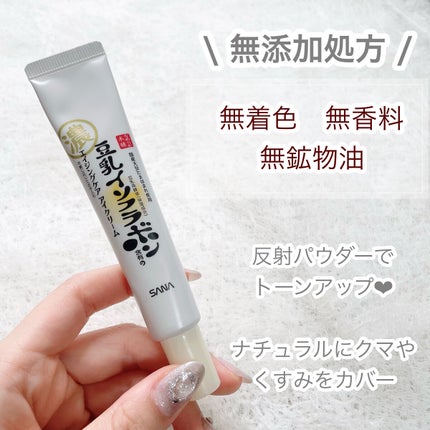 リンクルアイクリーム N/なめらか本舗/アイケア・アイクリームを使ったクチコミ(4枚目)