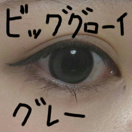 Big Glowy 1day/OLENS/ワンデー(1DAY)カラコンを使ったクチコミ(1枚目)