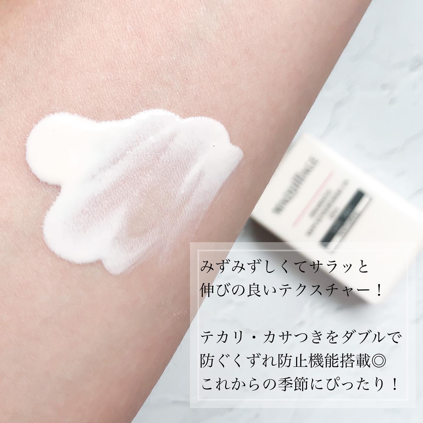 ドラマティックスキンセンサーベース EX UV+/マキアージュ/化粧下地を使ったクチコミ（3枚目）