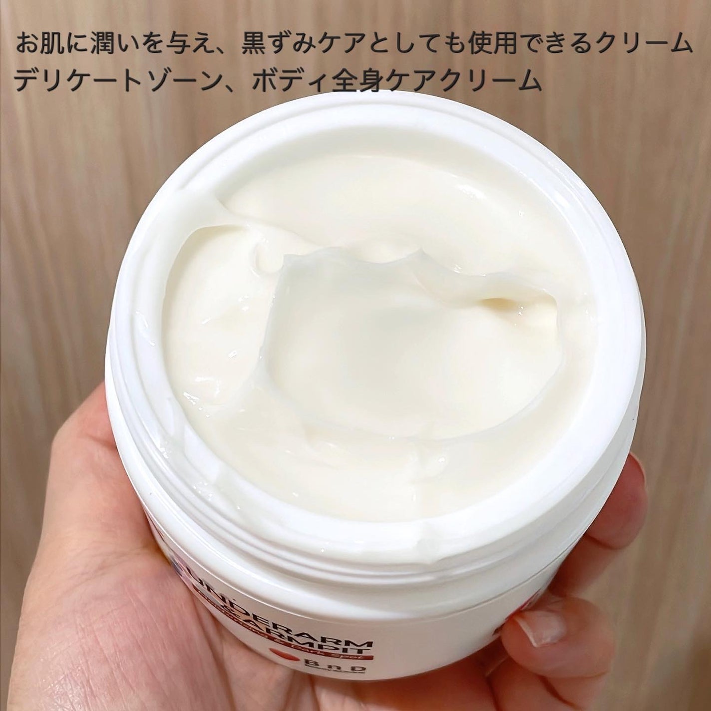 BnDアンダーアームクリーム(ボディクリーム)/BnD/デリケートゾーンケアを使ったクチコミ(2枚目)