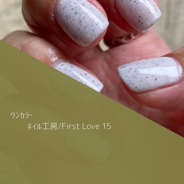 セルフカラージェル First Love 15/ネイル工房/マニキュアを使ったクチコミ（3枚目）