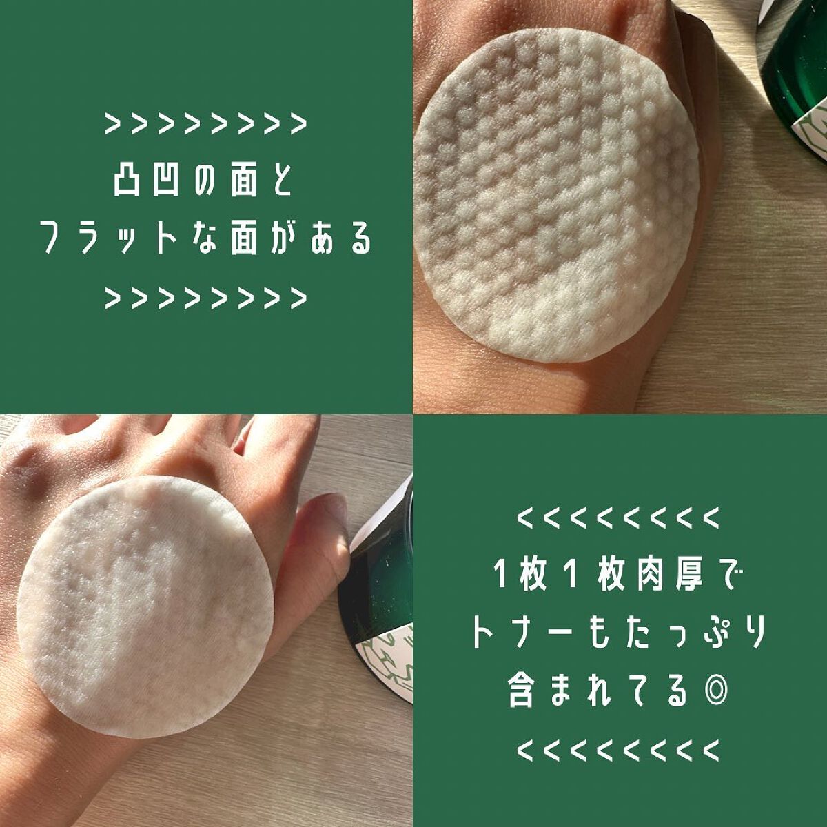 CICA CLEAR PAD/cos:mura/シートマスク・パックを使ったクチコミ（2枚目）