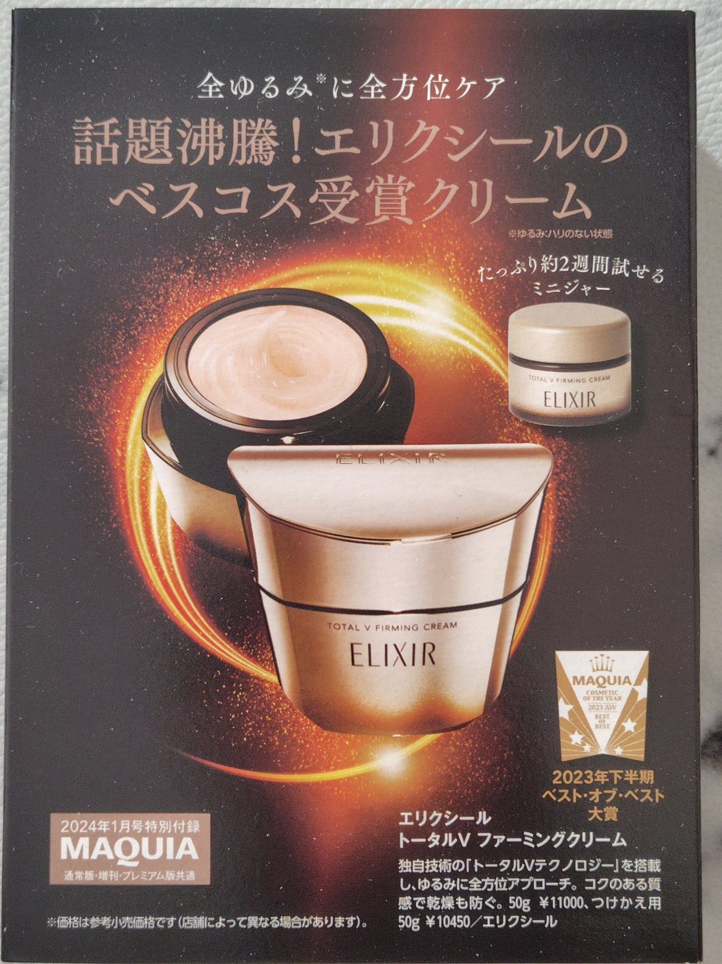 モイスチャージェル1/エンビロン/フェイスクリームを使ったクチコミ(3枚目)