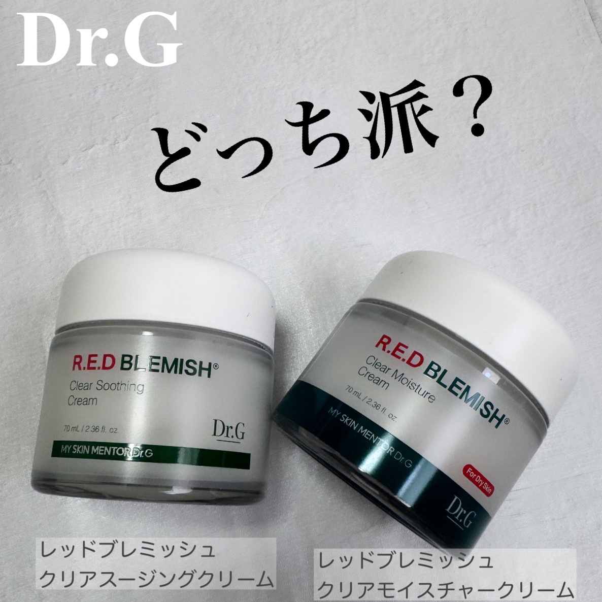 レッドブレミッシュクリアクイックスージングパック/Dr.G/拭き取り化粧水を使ったクチコミ（1枚目）