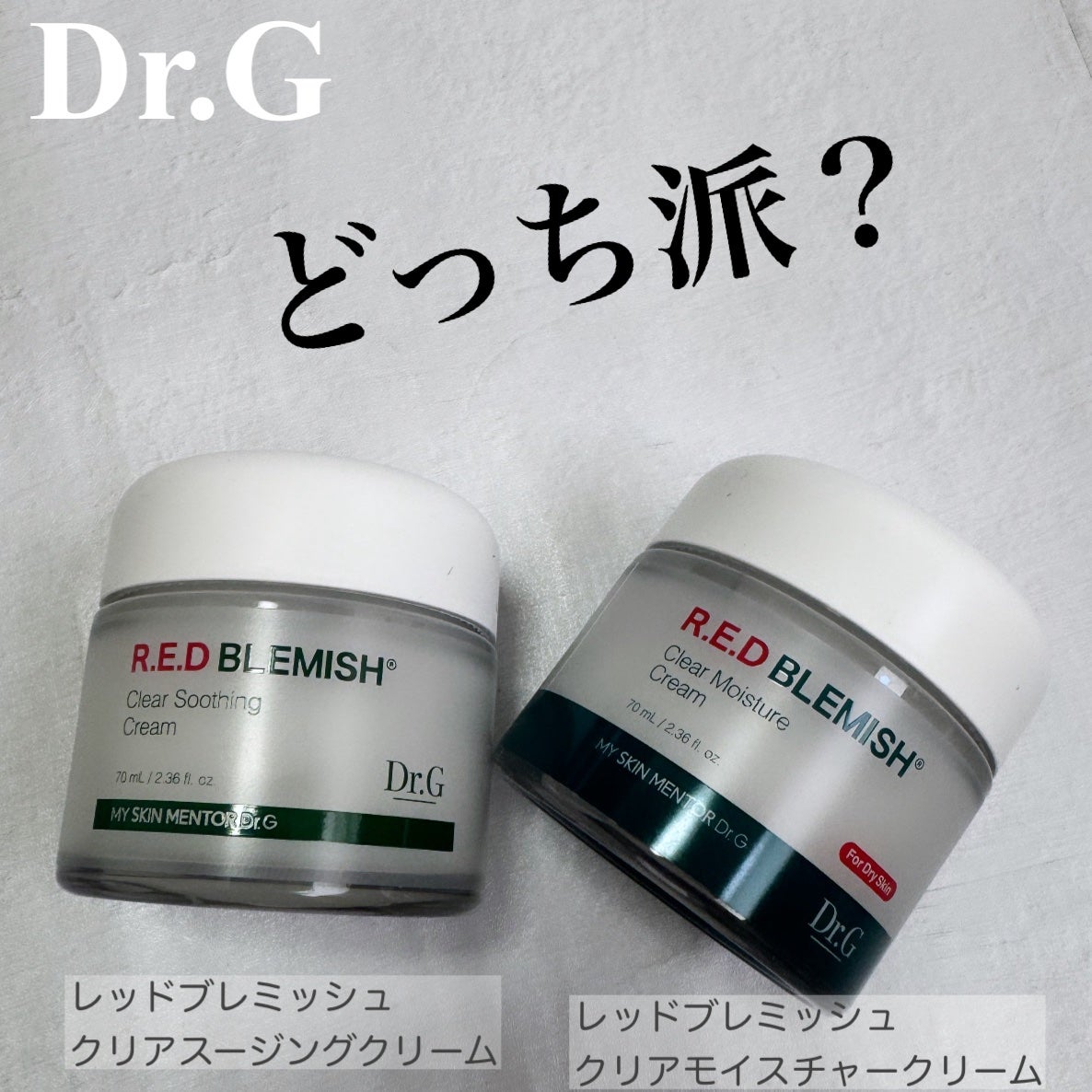 レッドブレミッシュクリアクイックスージングパック/Dr.G/拭き取り化粧水を使ったクチコミ(1枚目)