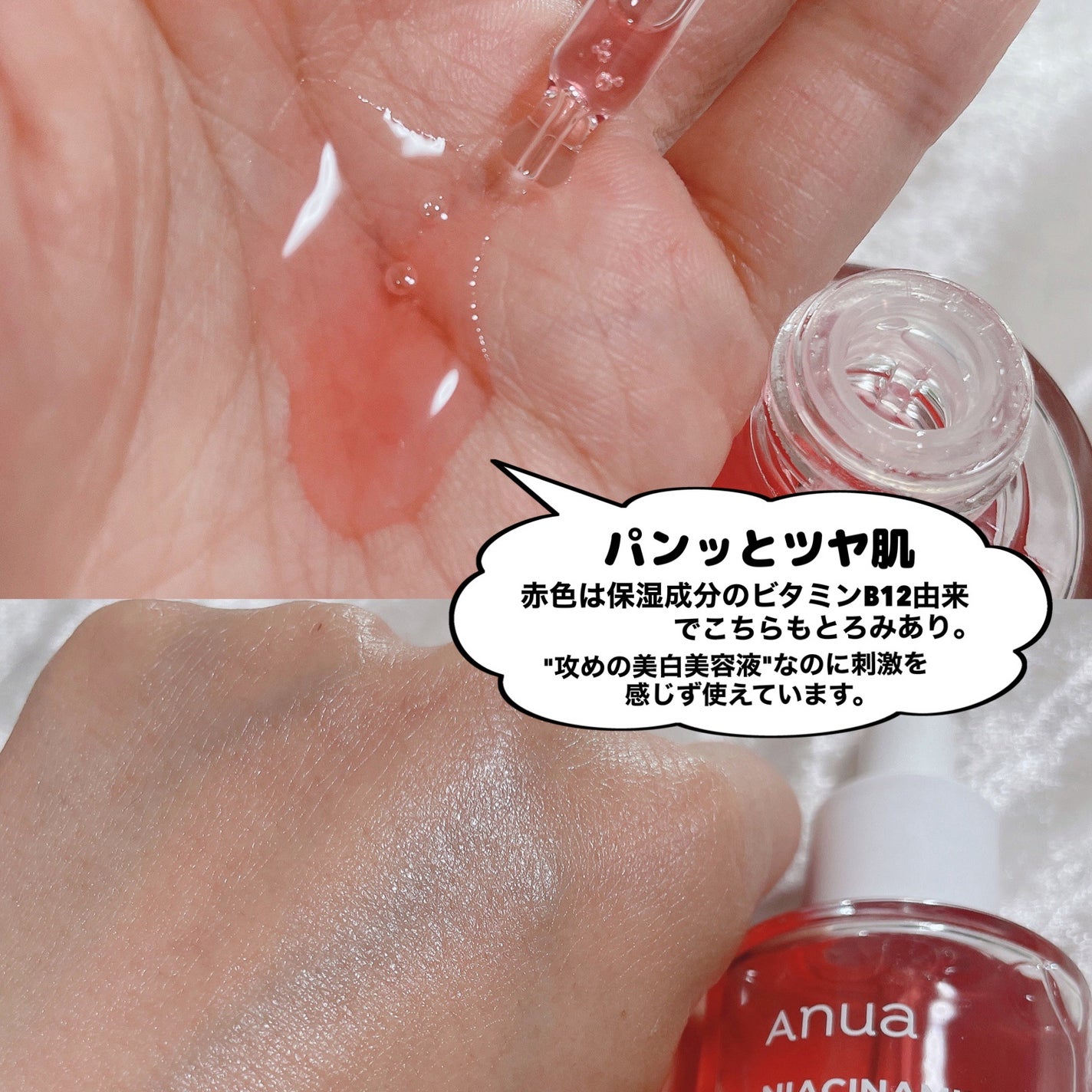 ダークスポットセラム/Anua/美容液を使ったクチコミ(8枚目)